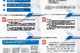 闪银大晚上的催收:揭秘网络借贷平台的催收策略 闪银大晚上的催收:揭秘网络借贷平台的催收策略