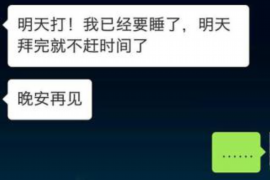 浙江消金催收短信:揭秘催收新趋势与合规要点 浙江消金催收短信:揭秘催收新趋势与合规要点