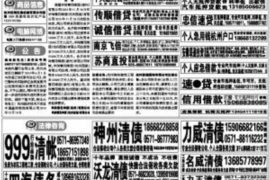 庆云讨债公司哪里找?揭秘专业讨债机构的选择与优势 庆云讨债公司哪里找?揭秘专业讨债机构的选择与优势