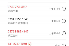 金东要账公司收费标准:全面解析,助您了解专业追账服务 金东要账公司收费标准:全面解析,助您了解专业追账服务