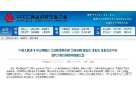 催收都有什么罪名啊?揭秘催收行业的法律风险 催收都有什么罪名啊?揭秘催收行业的法律风险