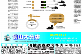 开封正规的讨债公司:专业解决债务问题的可靠伙伴 开封正规的讨债公司:专业解决债务问题的可靠伙伴