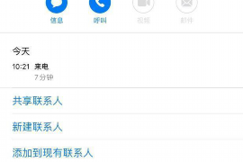 指尖钱包未接催收电话背后的法律问题及解决方案
